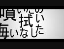 【Aviutl】七色のシコシコ動画　ラップver.【文字PV】