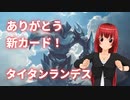 土地破壊はいつだって新戦力を求めている【MTGアリーナ】