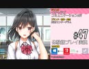 アイキス２ 体験版 #47（菅野純子）