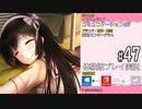 アイキス２ 体験版 #47（鳥栖十和子）