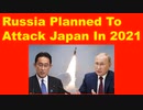 Russia Planned To Attack Japan In 2021 According To Leaked FSB Letters: Report.