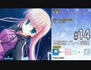 はつゆきさくら 体験版 #14【12月17日（土）】『はつゆきさくら１０周年アニバーサリーエディション』2022年12月23日発売記念