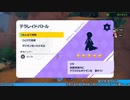 【ポケモンSV】デカヌチャンにでっけぇネギ持たせて振らせたい その4【交易共通語卓】