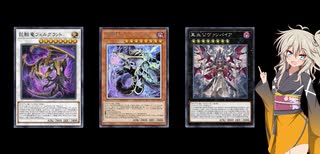 【遊戯王マスターデュエル】春日部つむぎとアンデット族 #61