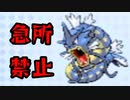 【実況】急所に当てるの禁止縛り　part27【ポケットモンスター ファイアレッドカード】