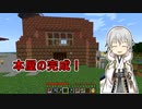【刀剣乱舞偽実況】鶴丸国永のゆっくりバニラ生活24【Minecraft】