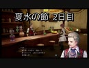 【HARVESTELLA】初見の毎日ハーヴェステラ！夏水の節 2日目【実況プレイ】