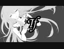 【歌ってみた】If/無力P【ずーちゃん】