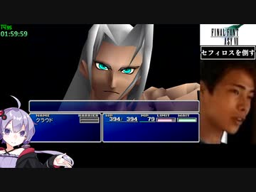 PC版ファイナルファンタジー7 RTA 2時間00分05秒 Part4終