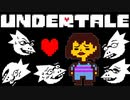 第1回変顔選手権【UNDERTALE】#16