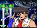 【PS2実機プレイ】「逆鱗弾（タイトーメモリーズ下巻版）1コインクリアプレイ（1-C：ディッツア）」【TAITO】