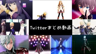 【テイルズオブMMD】Twitterまとめ14 ／【パニグレMMD】Twitterまとめ3