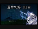 【HARVESTELLA】初見の毎日ハーヴェステラ！夏水の節 3日目【実況プレイ】