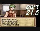 【ストーリー】ティアリングサーガ縛りプレイ幸運の弓　part21.5【ティアサガ】