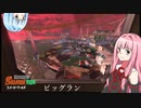 サーモンランNEXT WAVEと茜と葵　#１６【VOICEROID実況】