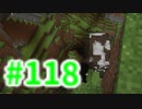 浮島世界で生きていく #118 [ゆっくりMinecraft実況]