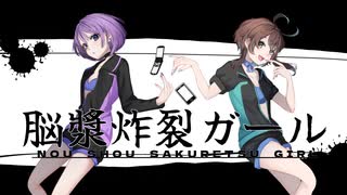 【オリジナルMV】脳漿炸裂ガール Cover. Orca & 774【コラボ】