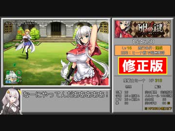 【R-18/RTA】卵の鍵 ノーマル 31:38.68 紲星あかり実況 【再走/修正版】