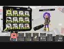 スプラトゥーン3 part.39【ゲーム実況＠変化】