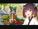【ポケモンSV】受け寄りのきりたん#5【東北きりたん実況】