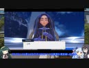 ずん子がポケモン世界で頑張るPart25(ゲームするpart113)