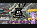 【スプラトゥーン3】ガチエリア：エクスプロッシャー編　#1