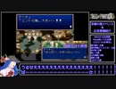 SFC版テイルズオブファンタジアRTA_6時間46分31秒_Part11/14
