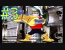 【実況プレイ】未神の初見ロックマンエグゼ  トランスミッション part3【ロックマンエグゼ トランスミッション】