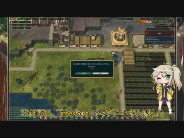 【Timberborn】そうだ、ビーバーと暮らそう part14【VOICEVOX実況】