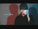 【ふち】Casino 踊ってみた　定点ver.【初オリジナル振付】