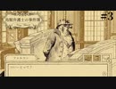 19世紀でも青い鳥のアレを使うタイプの鳥頭【鳥類弁護士の事件簿】#3