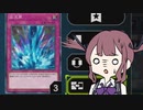 【遊戯王マスターデュエル】夏色花梨とお試しアンチホープ