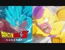【ドラゴンボールZ カカロット】『蒼の神 vs. 復活のF「蒼神の猛攻」』