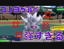 【ポケモンSV】のんびり適当に対戦実況プレイpart20【コノヨザル】