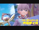 パルデア地方を求めて【ポケットモンスター　スカーレット】を実況プレイ31