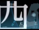 計画都市.歌ってみた【落化】