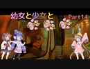 【Stray】幼女と少女とにゃんにゃんにゃん　Part14【ウナきり実況プレイ】【月読アイ実況プレイ】（ネタバレあり）
