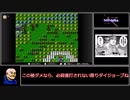 【ゆっくり実況】ＦＣ版ＦＥ暗黒竜と光の剣_イラナイツ縛り２４章