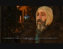 くそこーひーのウィッチャー3 part133 行方不明の鉱山労働者