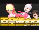 [百合コォォォォォォン！！！！]フェチズム×バンダイ驚異のメカニズム＝悪魔の方程式 30MSリリネル＆ララネルレビュー！
