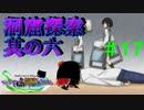 【Minecraft】マイクラで、都市を造る。＃１７【ゆっくり実況】