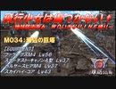 【地球防衛軍6】飛行少女は傷つかない✞　M034：海辺の巨塔【ＷＤいきなりＩＮＦ縛り】