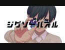 ジグソーパズル feat. 初音ミク / LaughLiar