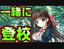 【生徒会戦争】#9　せっかくの神シチュエーションなのに不穏な空気が立ち込める【PRIMAL×HEARTS】