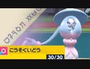 【ポケモンSV】「速い」ブリムオンが想像してた3倍ぐらい速くてカワイイ！！！