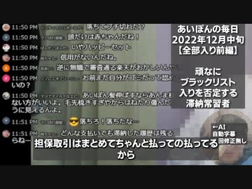 消【全部入り前編】ネタが無さ過ぎて全てのループ芸を1回の配信でやってしまう あいぽんの毎日