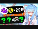 【サーモンランNW】海のでんせつ葵ちゃん　Part7　乱獲編【A.I.VOICE実況】