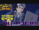 【実況】ここから始まるアカデミー生活【ポケットモンスタースカーレット】その16