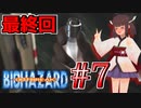 アウトブレイクきりたん #7「決意」Part3(終)