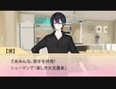 【会話させてみた】子供たちを替え歌で応援する施設のお兄さん【全員黛】
